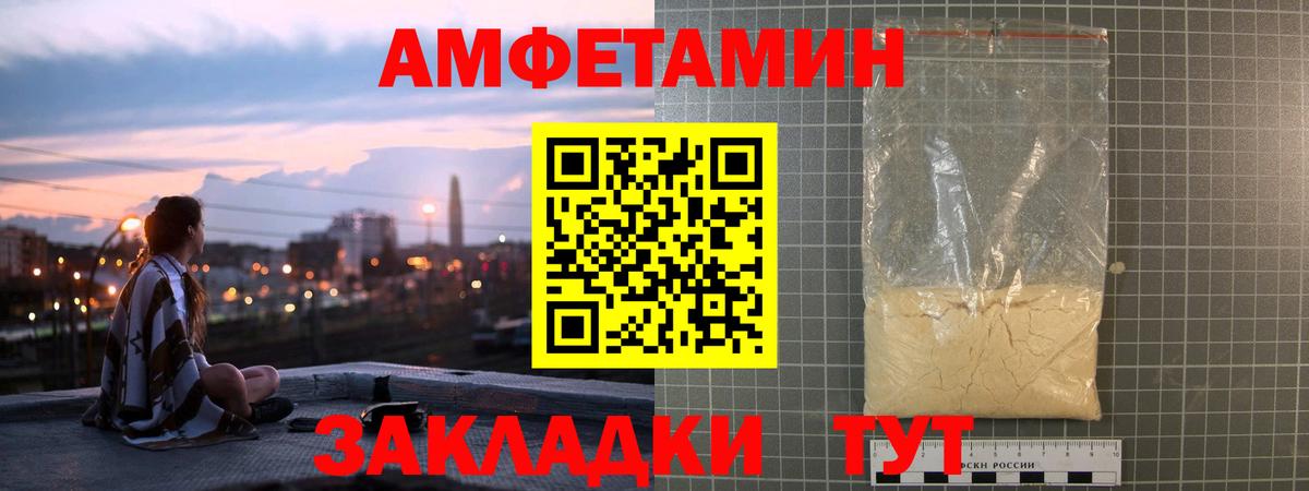 АМФ 97%  Вход с VPN  АМФЕТАМИН  Ялуторовск  АМФ 