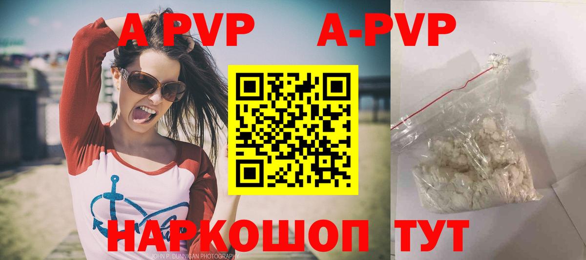 Альфа ПВП  Вход с VPN  Альфа ПВП VHQ  Ялуторовск  APVP СК КРИС  Альфа ПВП кристаллы 