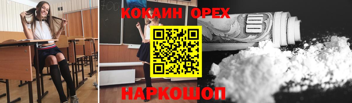Кокаин Боливия  Вход с VPN  COCAIN  Ялуторовск 