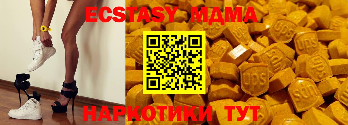 Ecstasy круглые  Ecstasy Дубай  Вход с VPN  Ялуторовск 