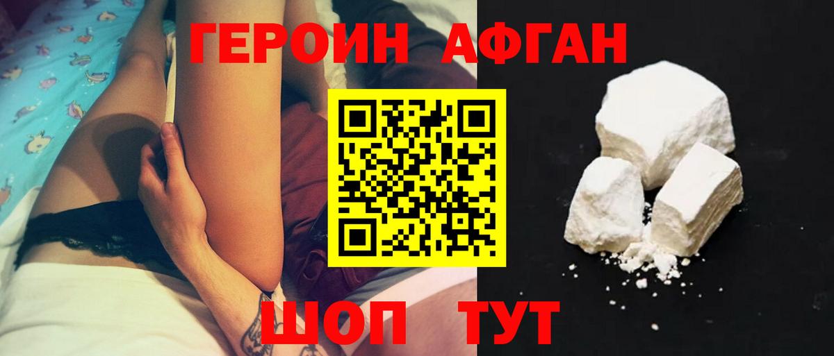 Ялуторовск  ГЕРОИН гречка  Вход с VPN 