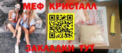 мефедрон VHQ Железногорск