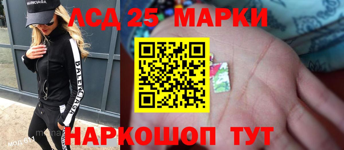 Ялуторовск  Лсд 25 экстази ecstasy  Вход с VPN 
