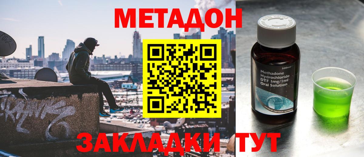 МЕТАДОН мёд  Метадон мёд  Вход с VPN  Ялуторовск 