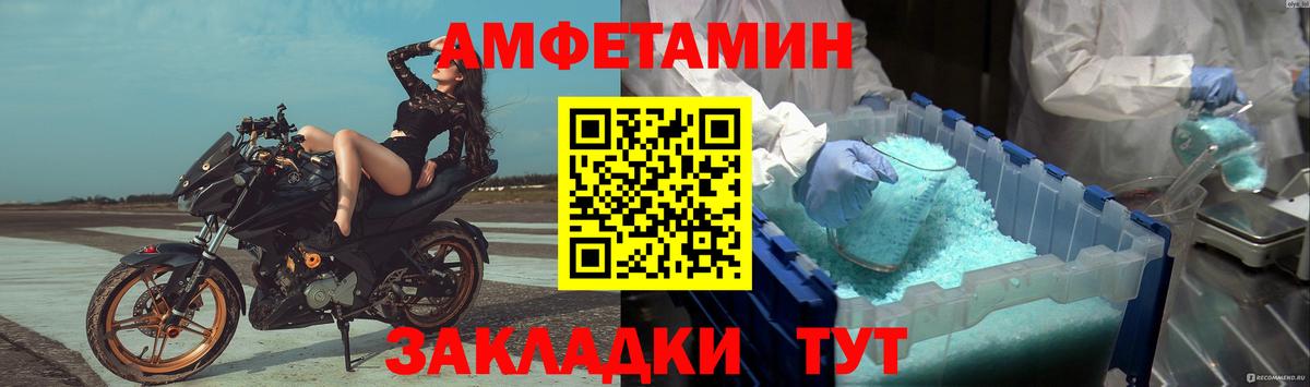 МЕТАМФЕТАМИН  Вход с VPN  Ялуторовск  Первитин витя 