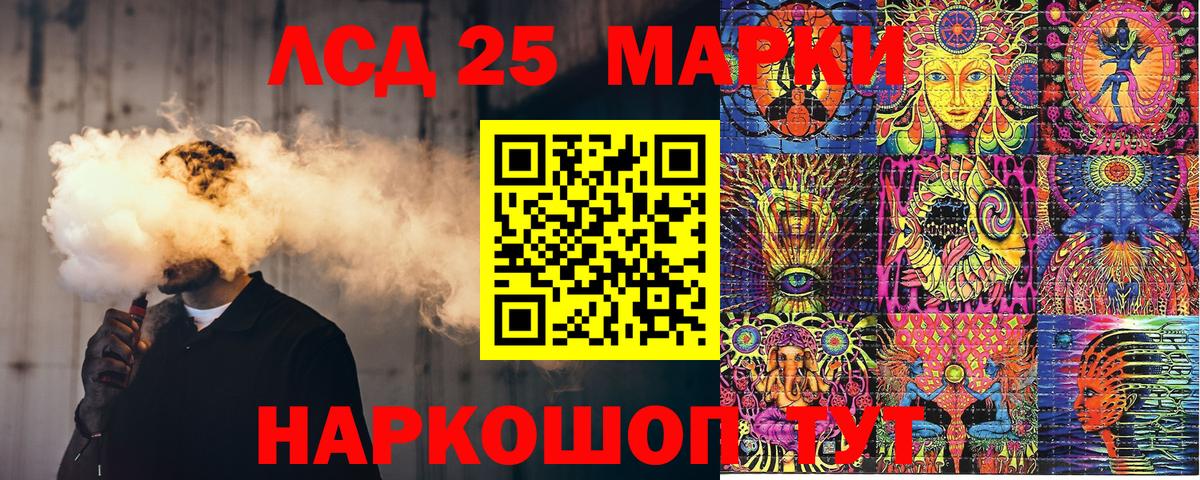 Марки 25I-NBOMe 1500мкг Ялуторовск